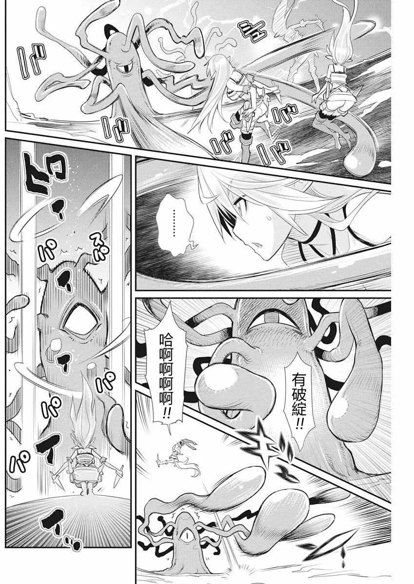 7话 第14页