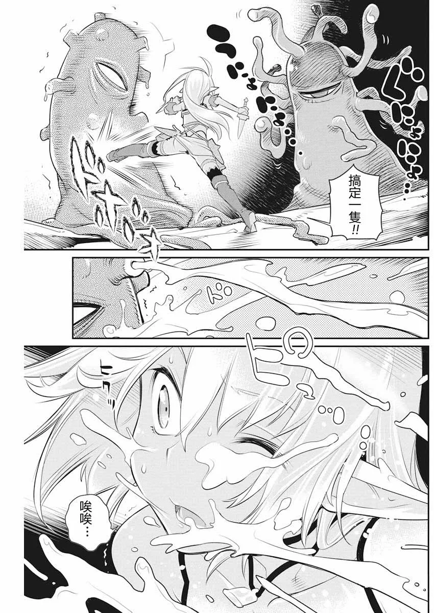 7话 第15页