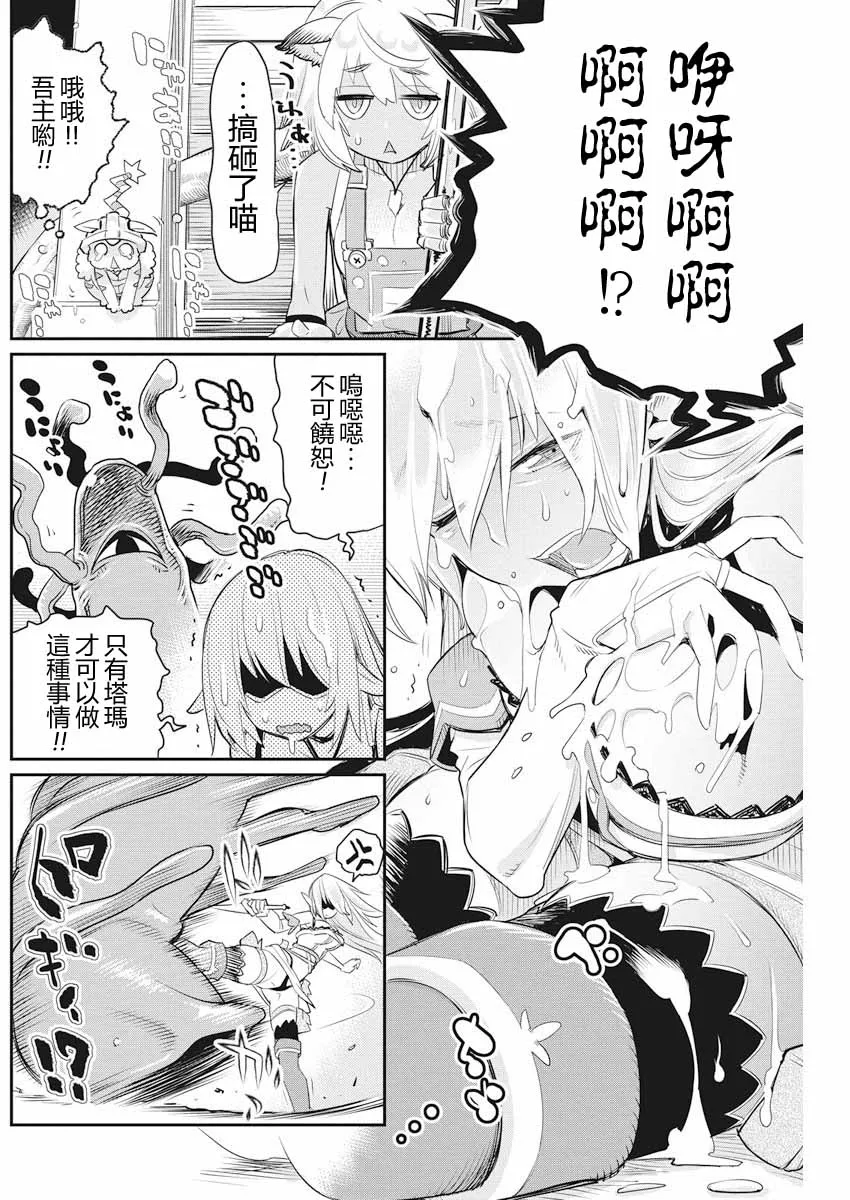 7话 第16页