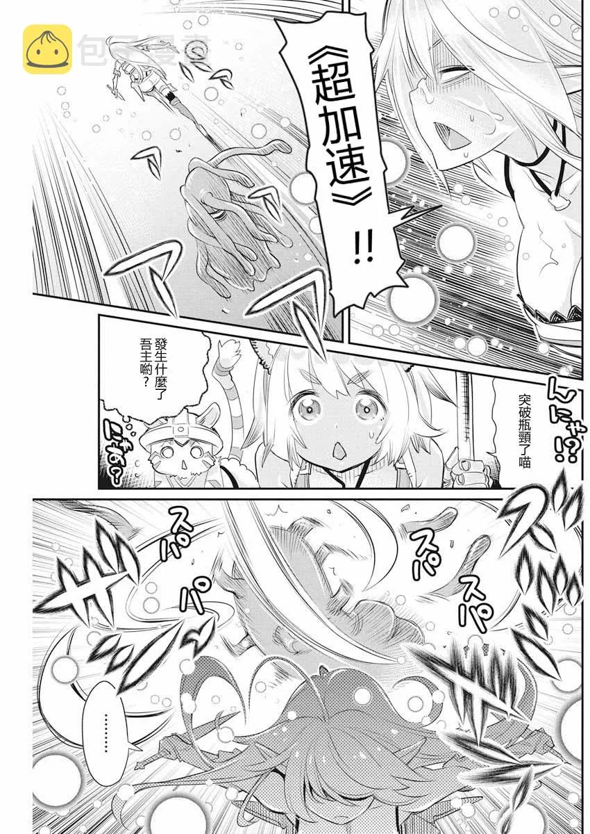 7话 第17页