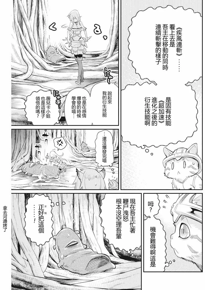 7话 第19页