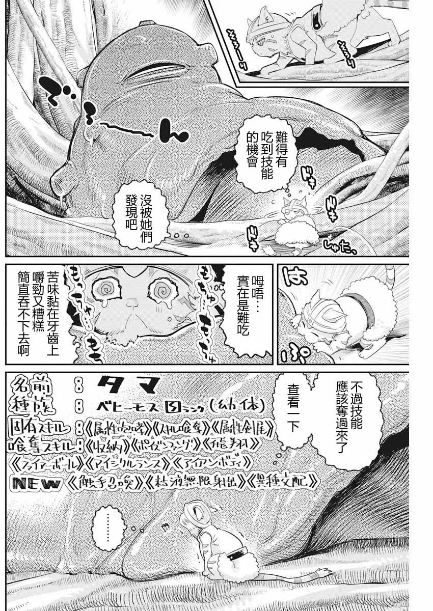 7话 第20页