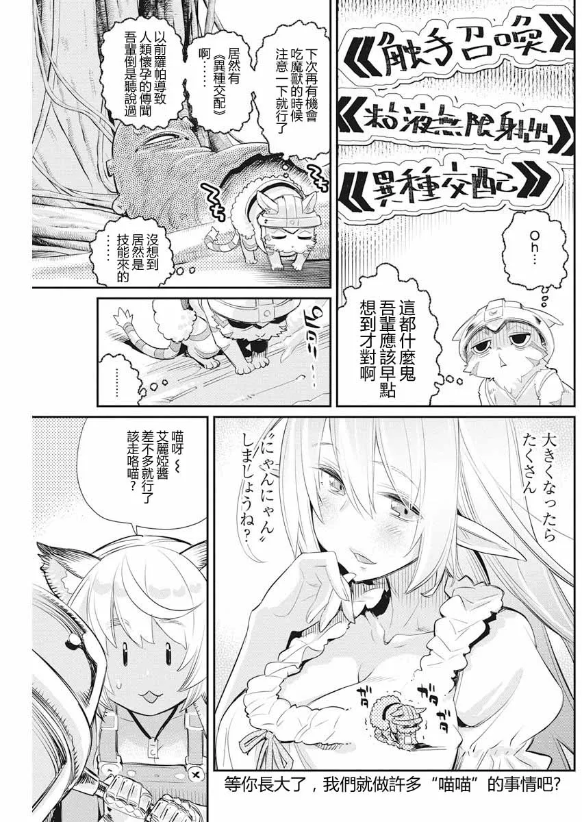 7话 第21页