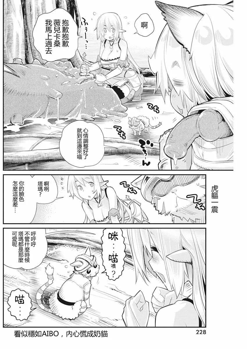7话 第22页