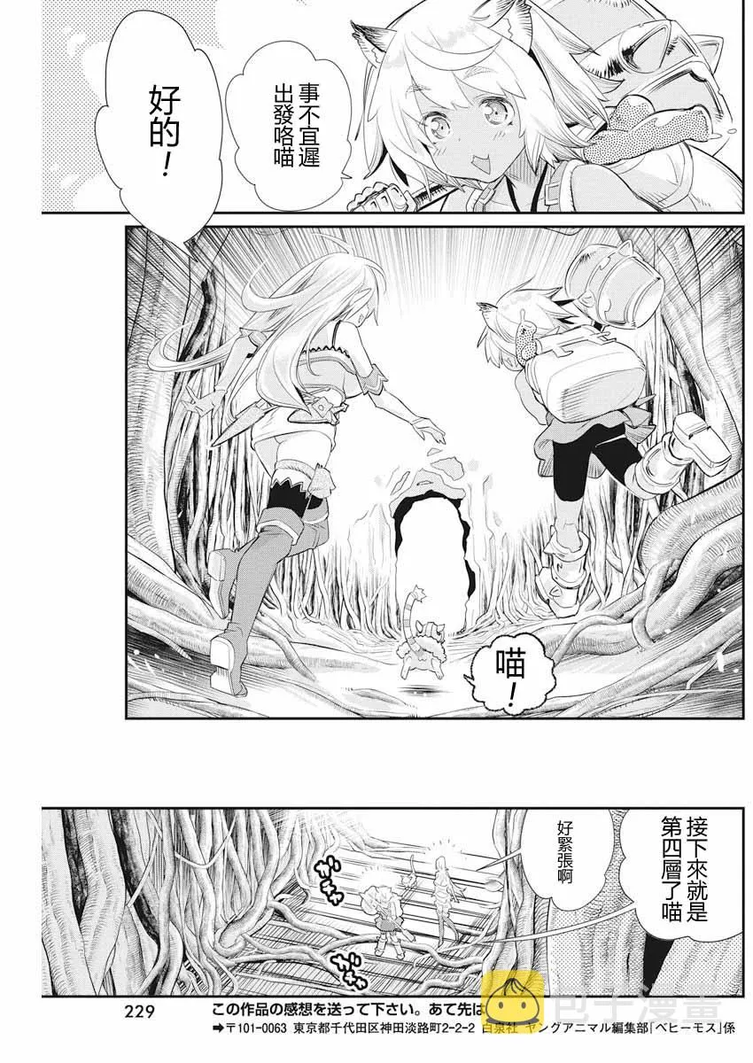 7话 第23页