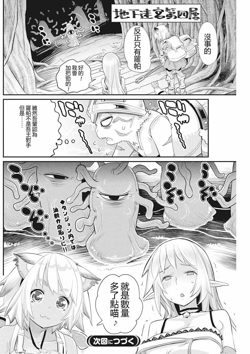 7话 第24页