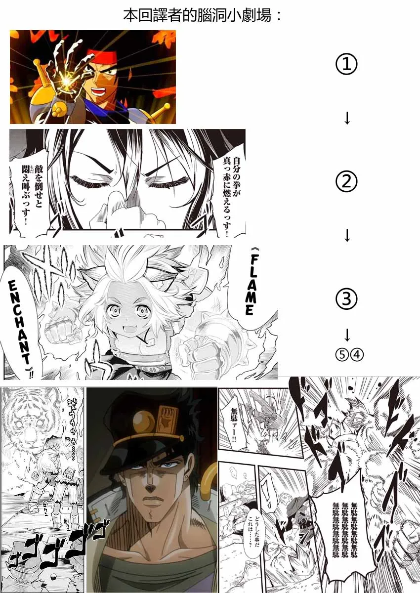 7话 第25页