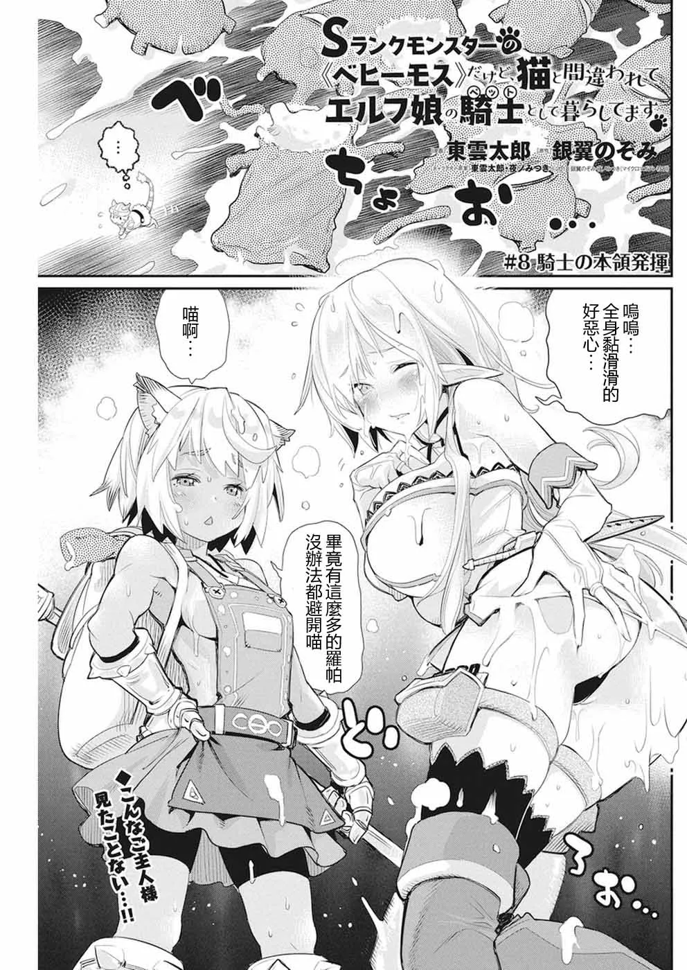 8话 第1页