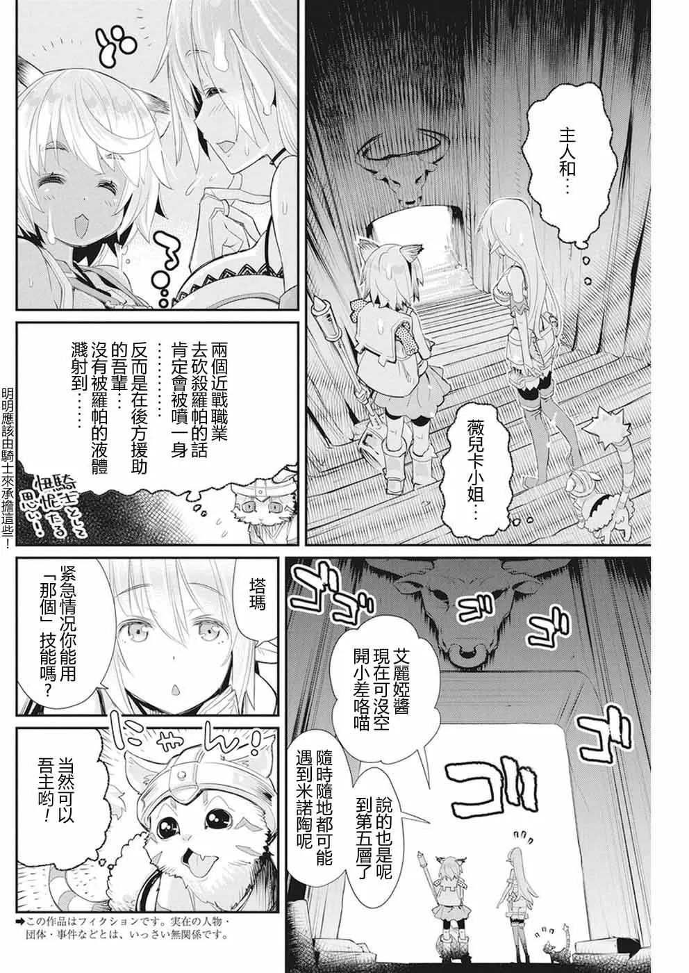 8话 第2页