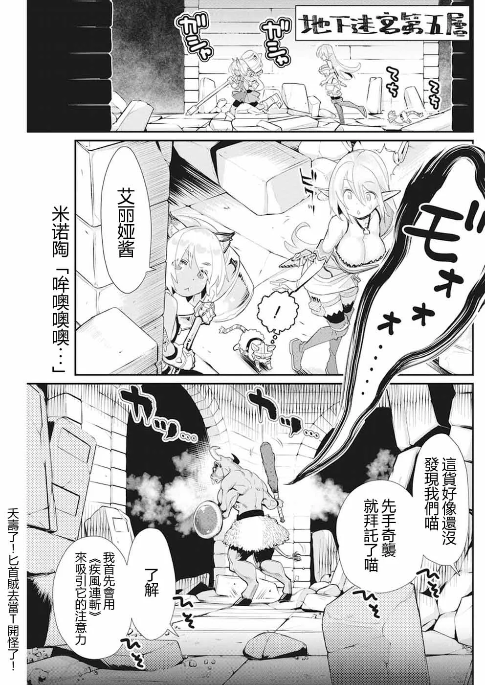 8话 第3页