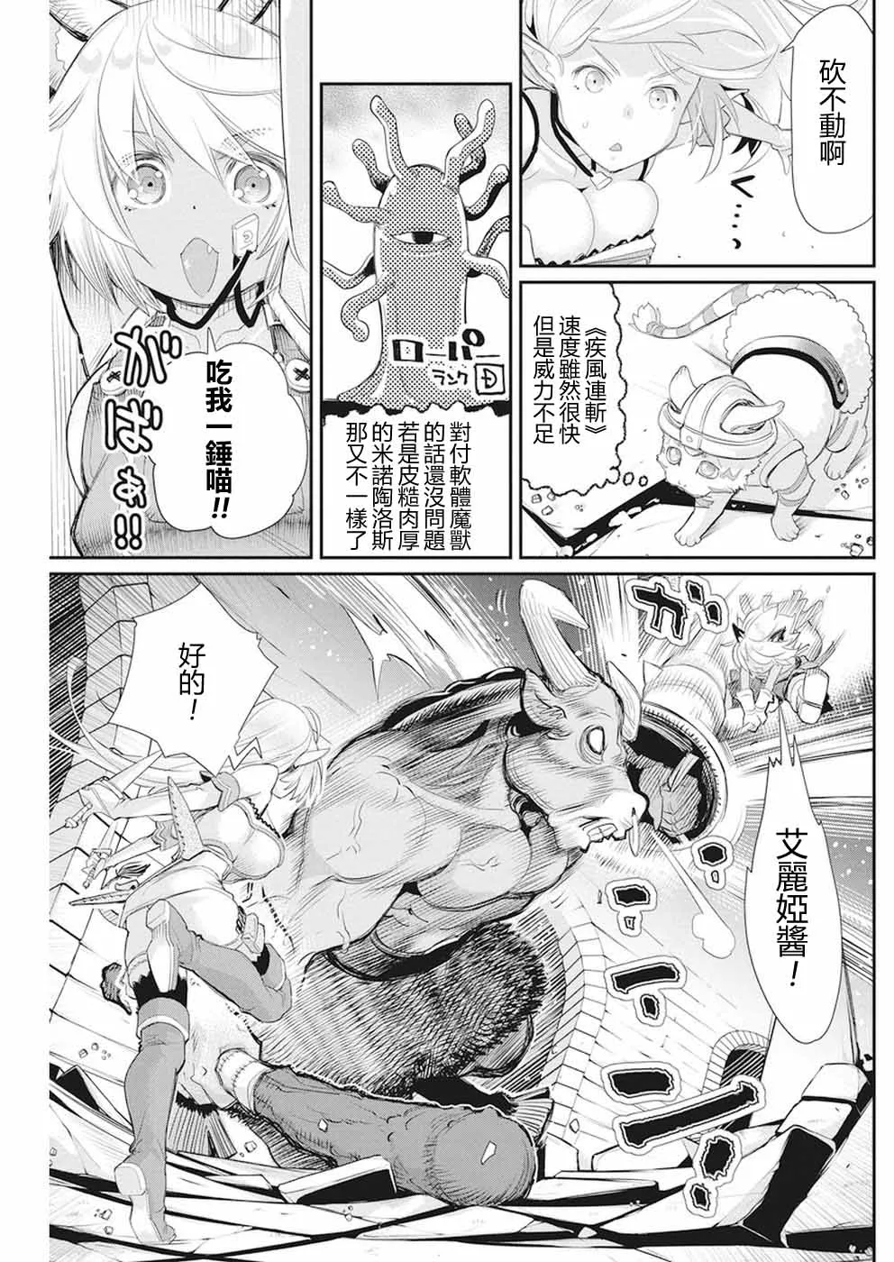 8话 第5页