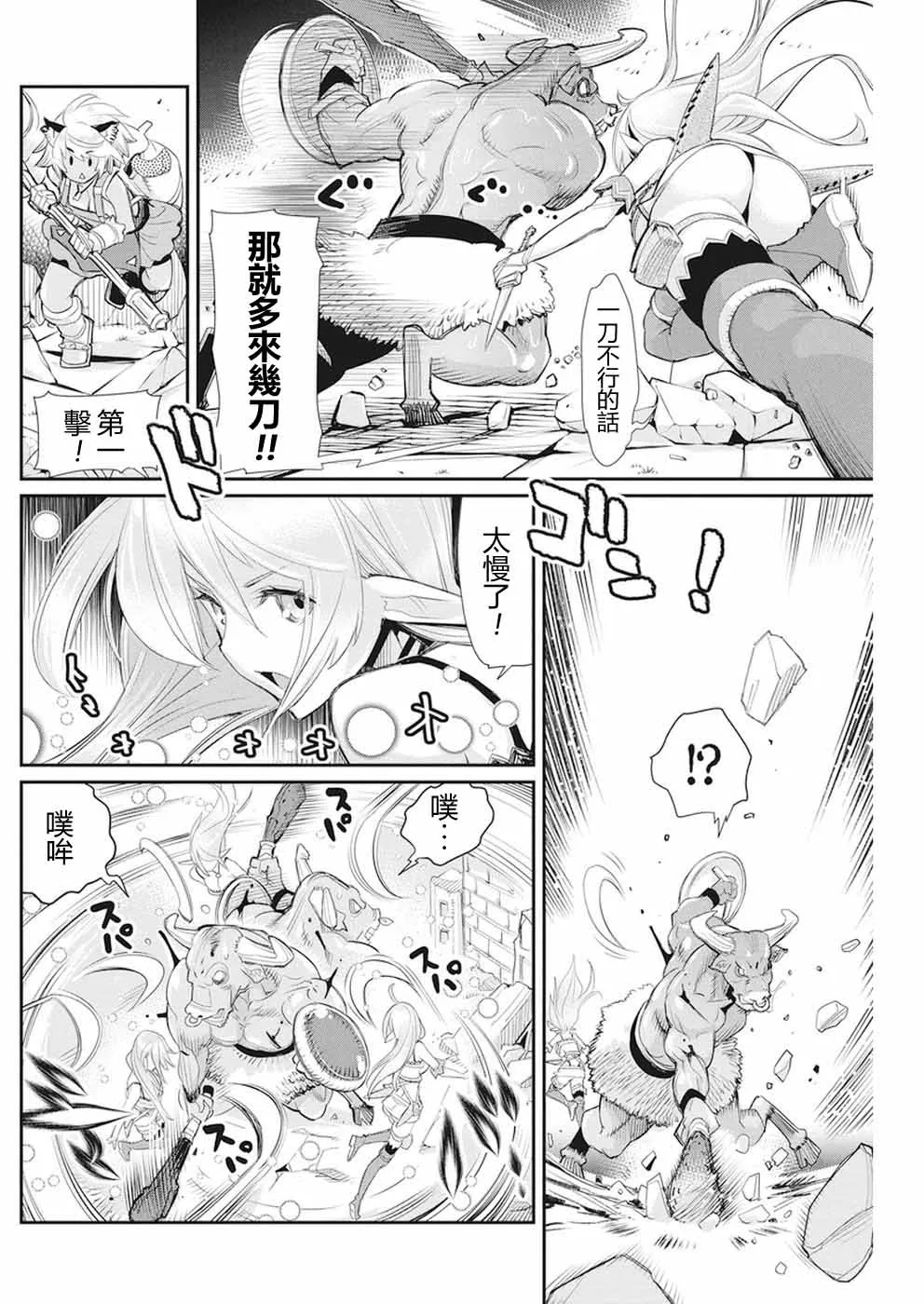 8话 第6页
