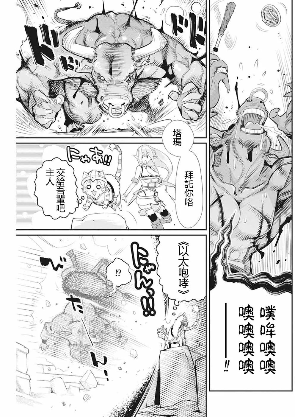 8话 第7页