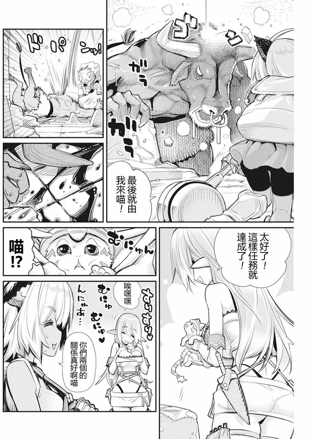 8话 第8页