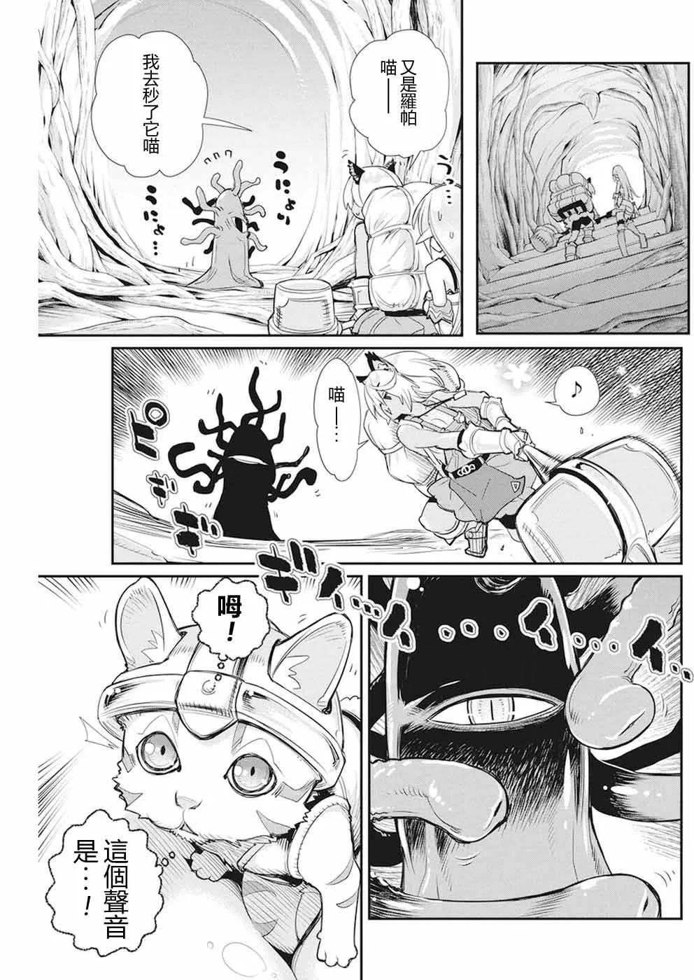 8话 第9页