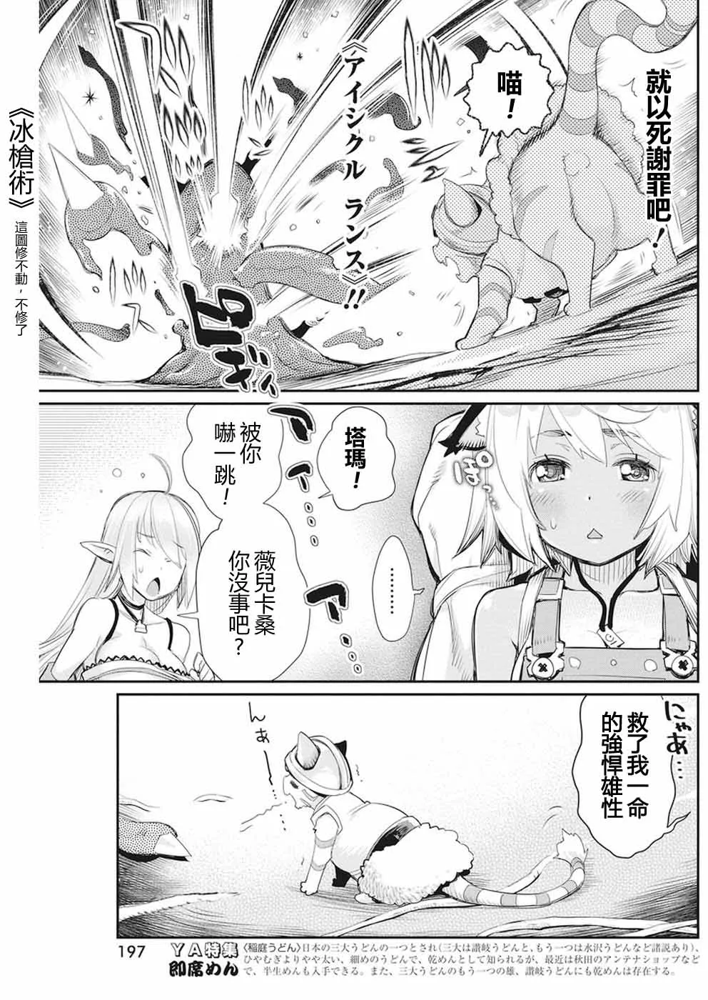8话 第11页