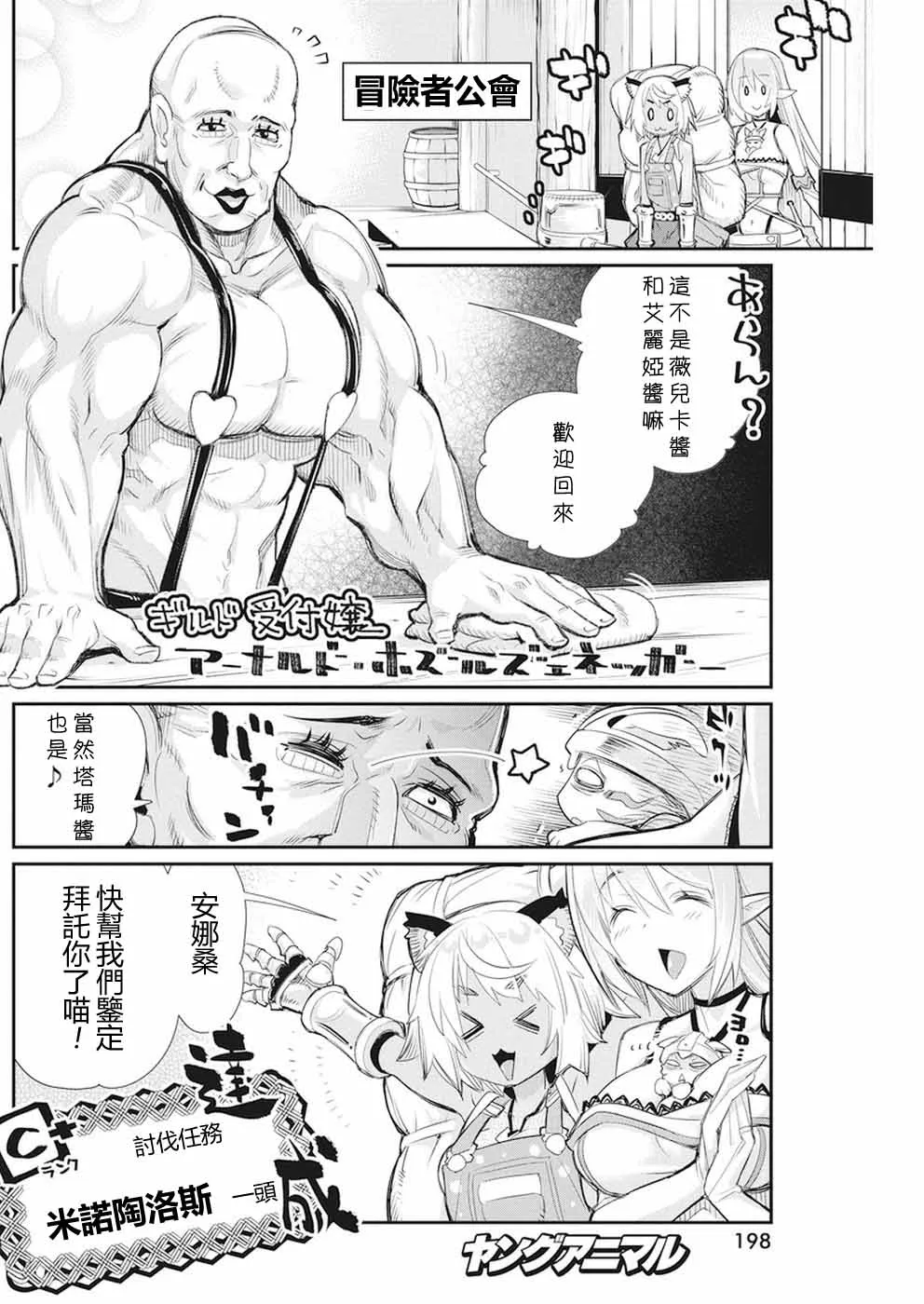 8话 第12页