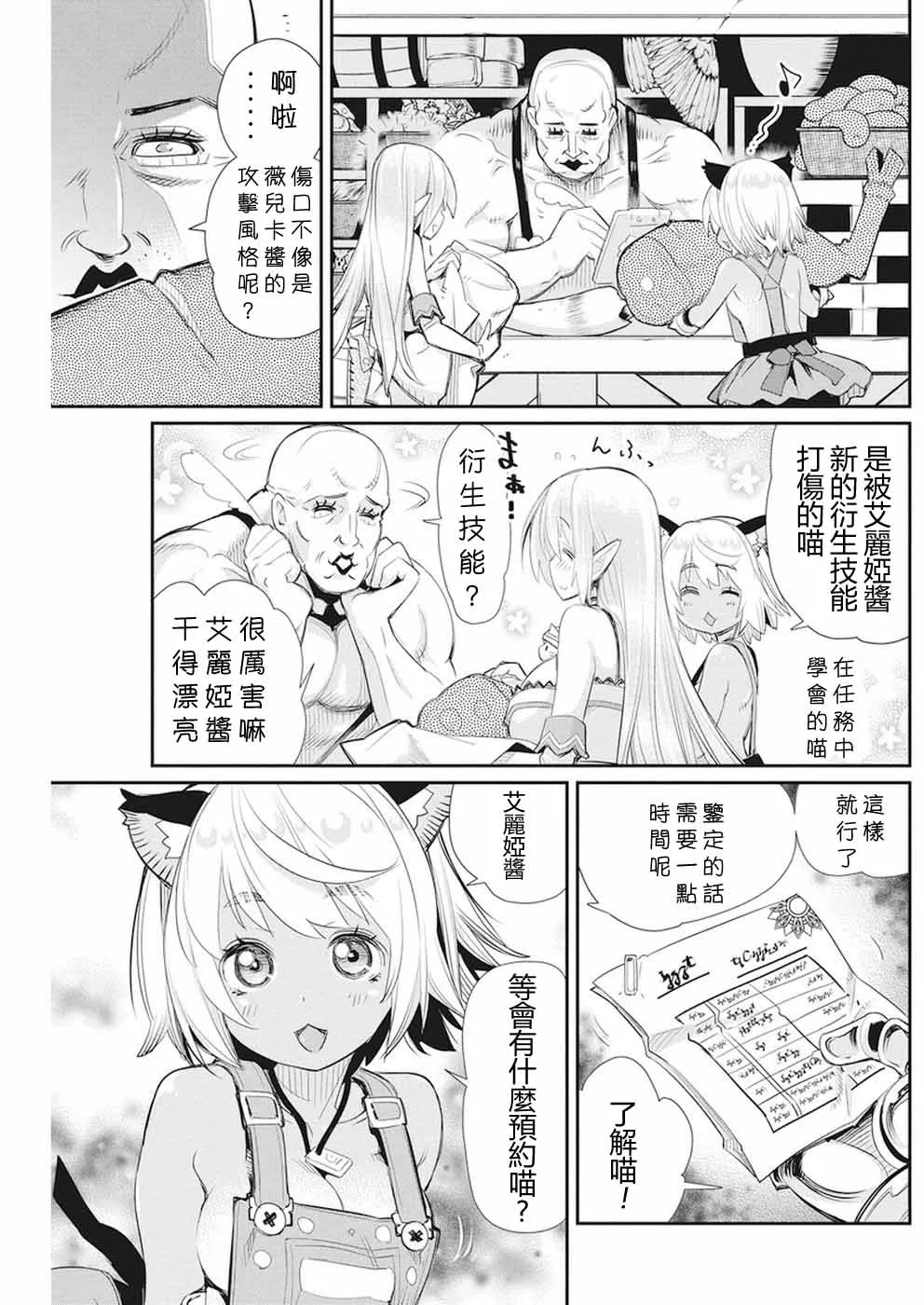 8话 第13页