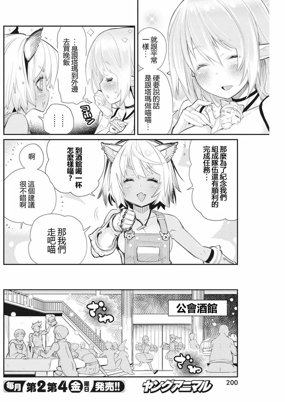 8话 第14页