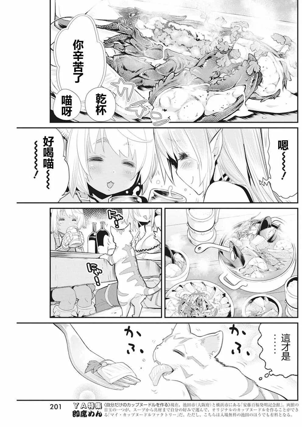 8话 第15页