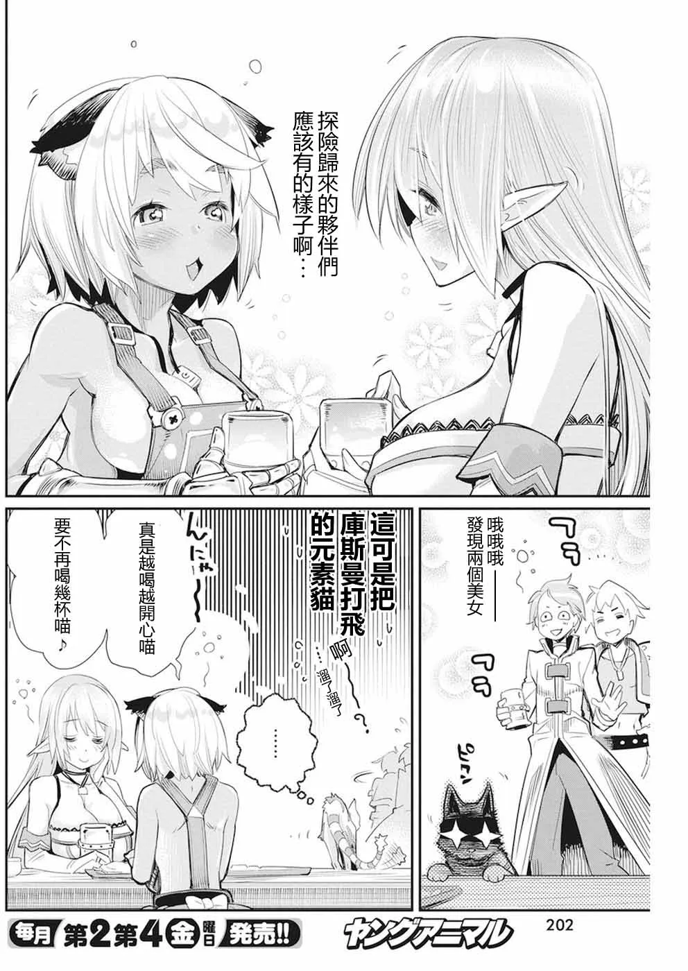 8话 第16页