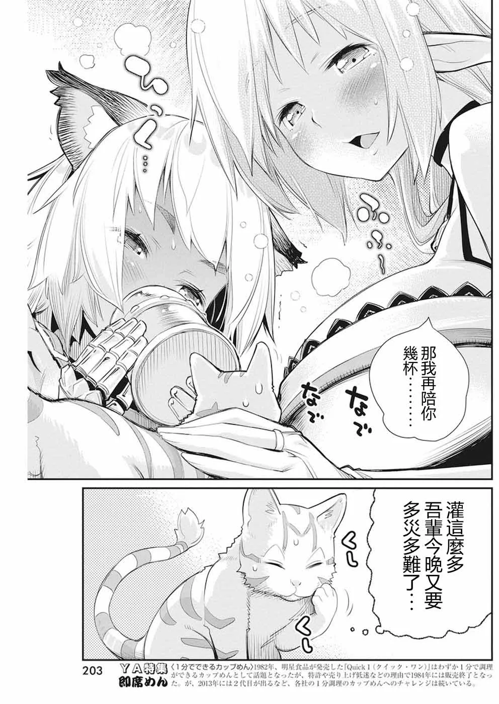 8话 第17页