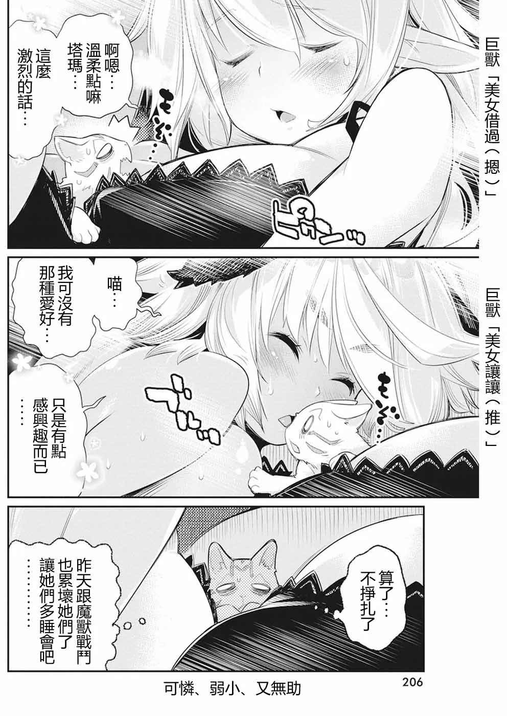 8话 第20页
