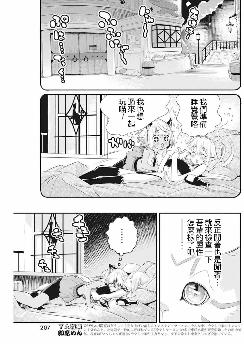 8话 第21页