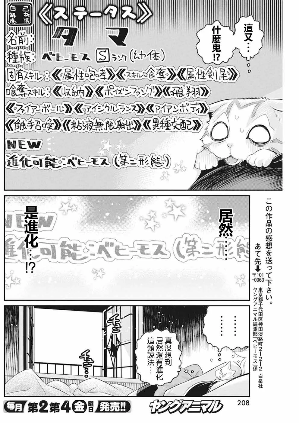 8话 第22页