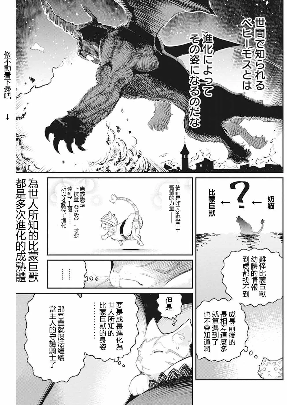 8话 第23页