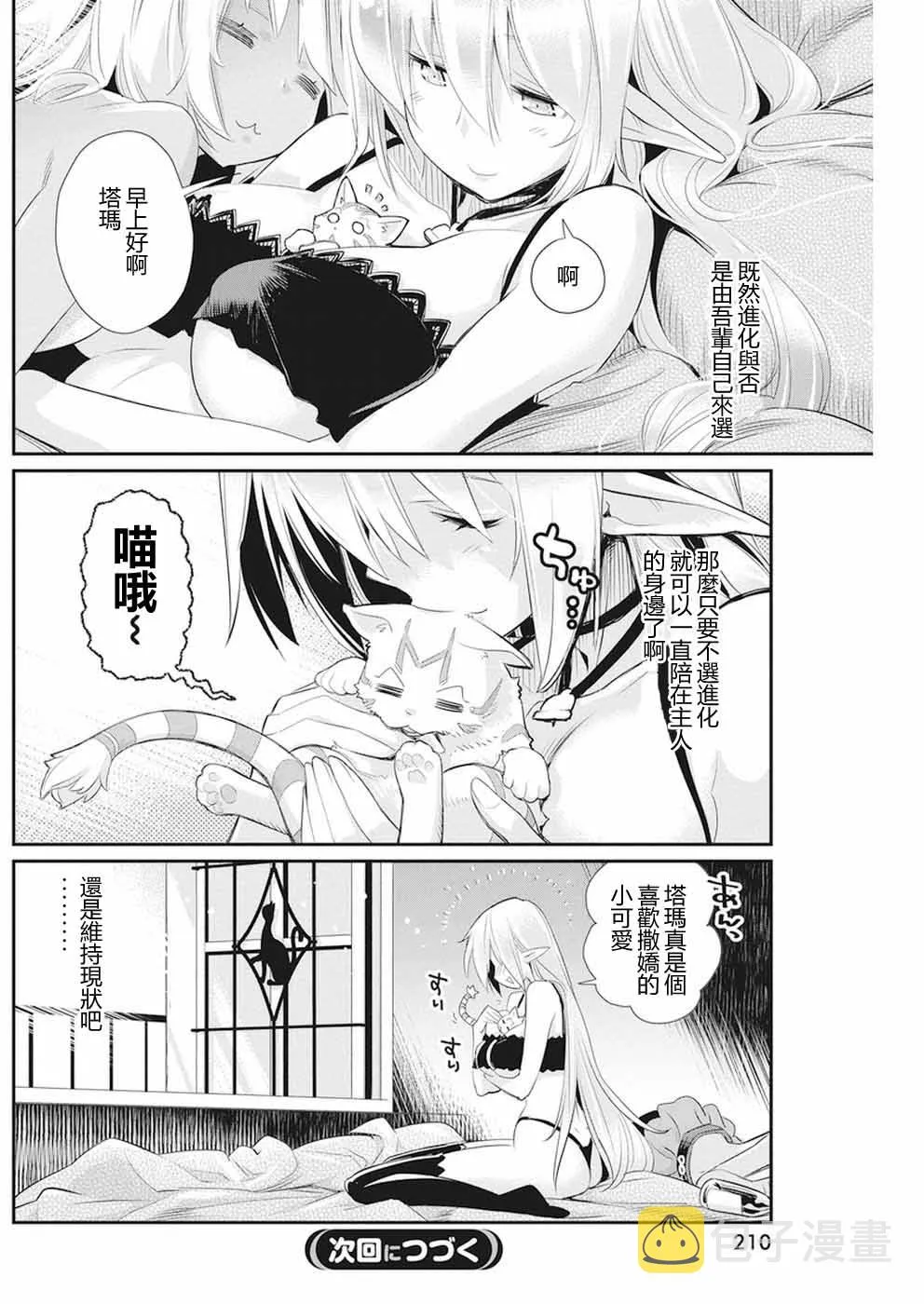 8话 第24页