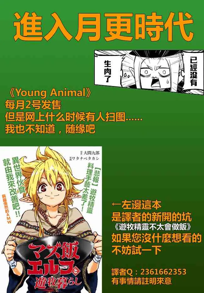 8话 第25页