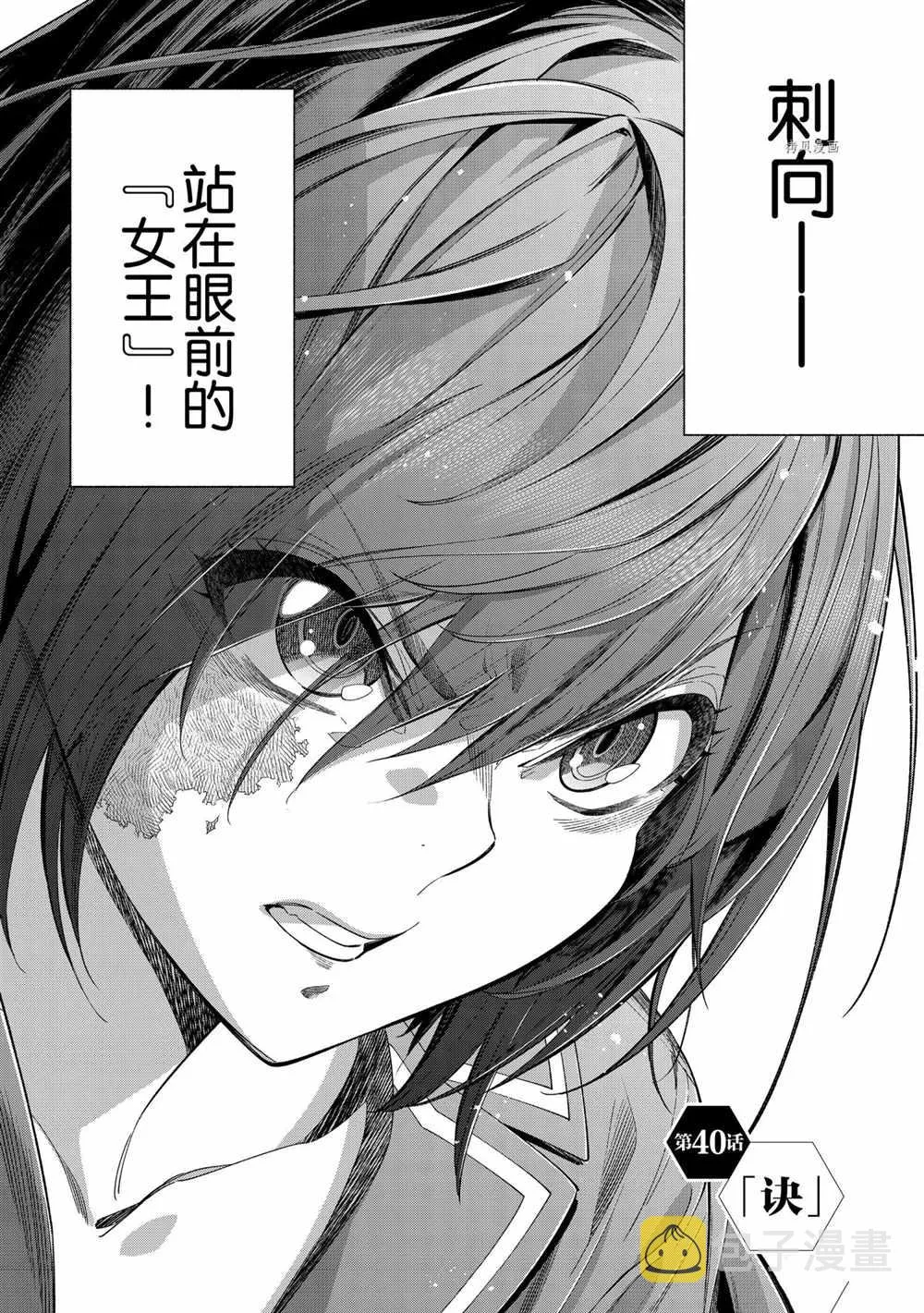 第41话 第2页
