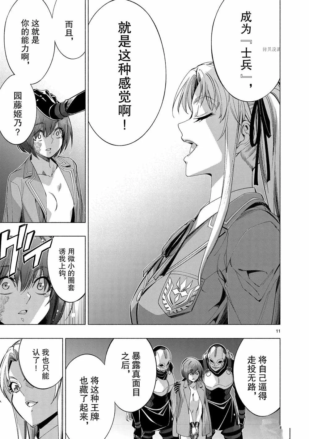 第41话 第11页