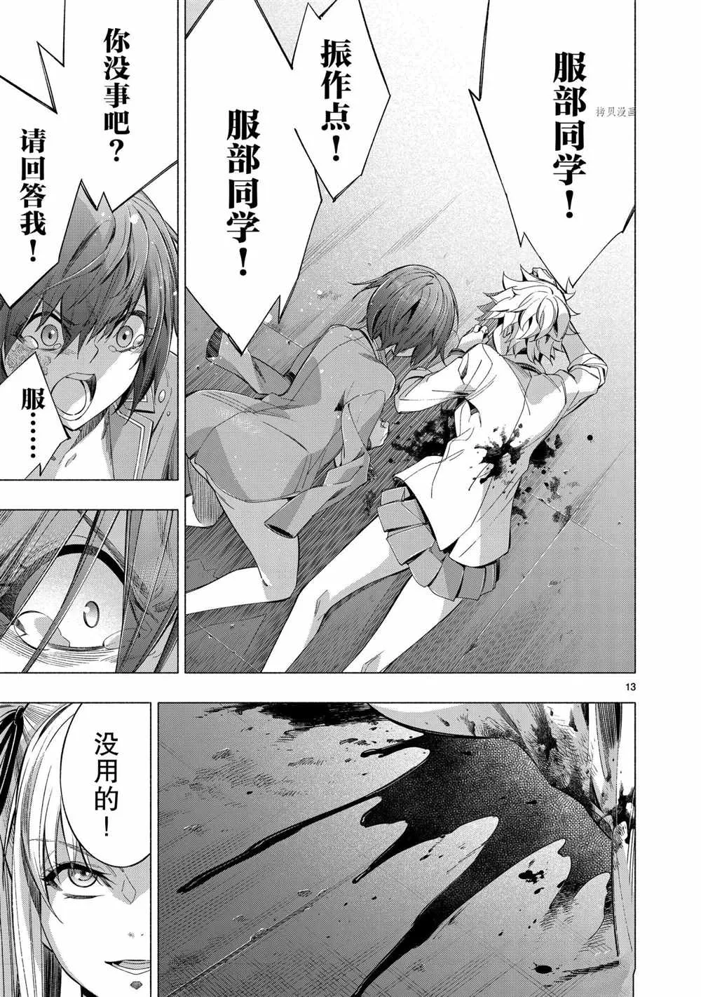 第41话 第13页