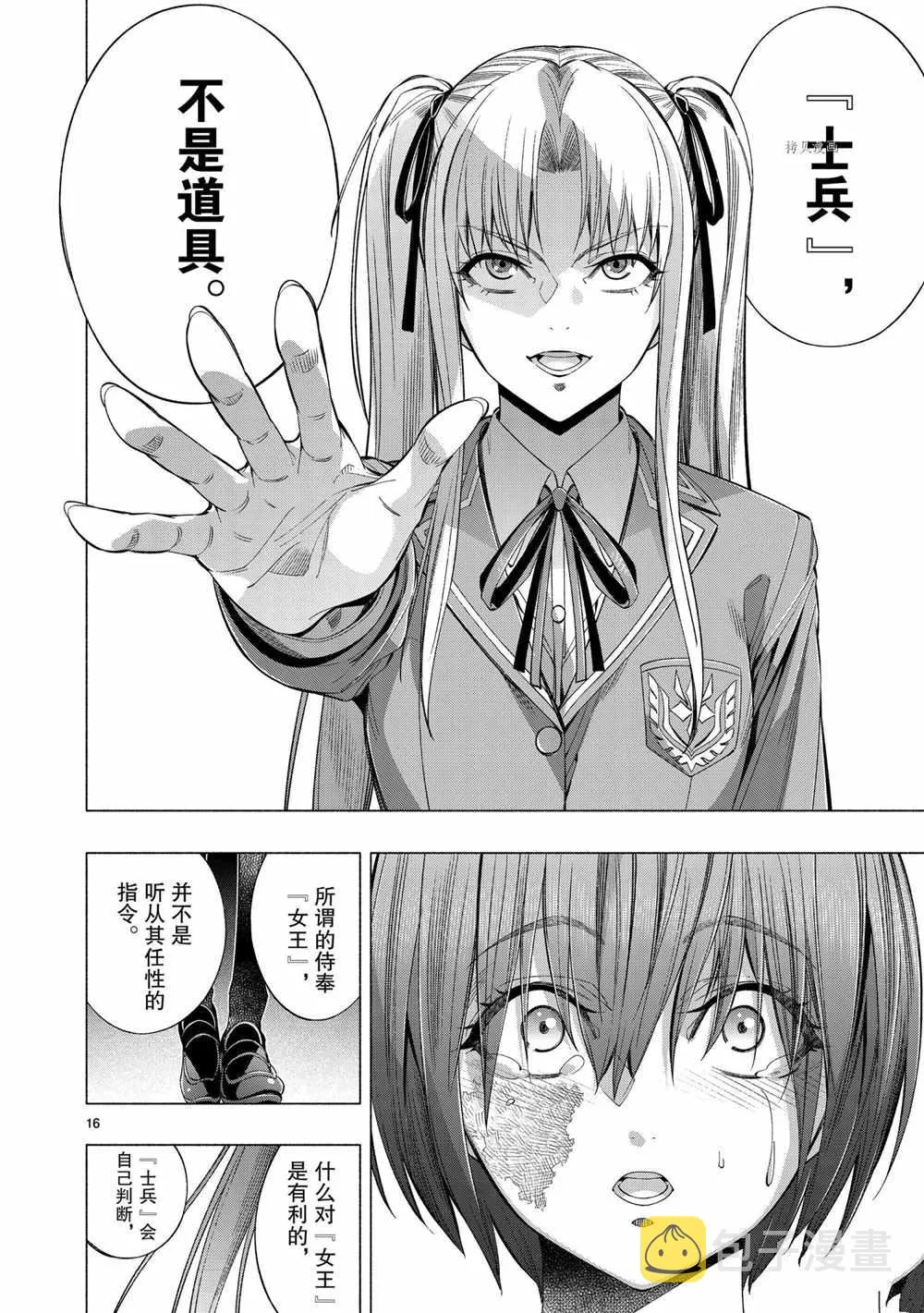 第41话 第16页