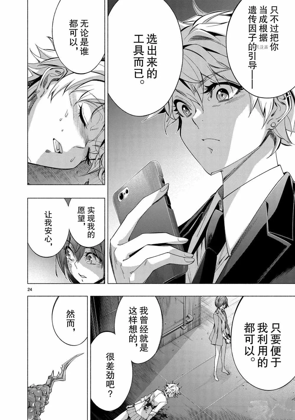 第41话 第24页