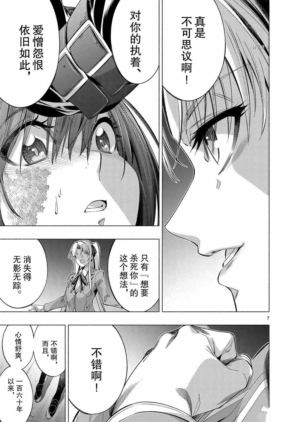 04卷番外 第7页