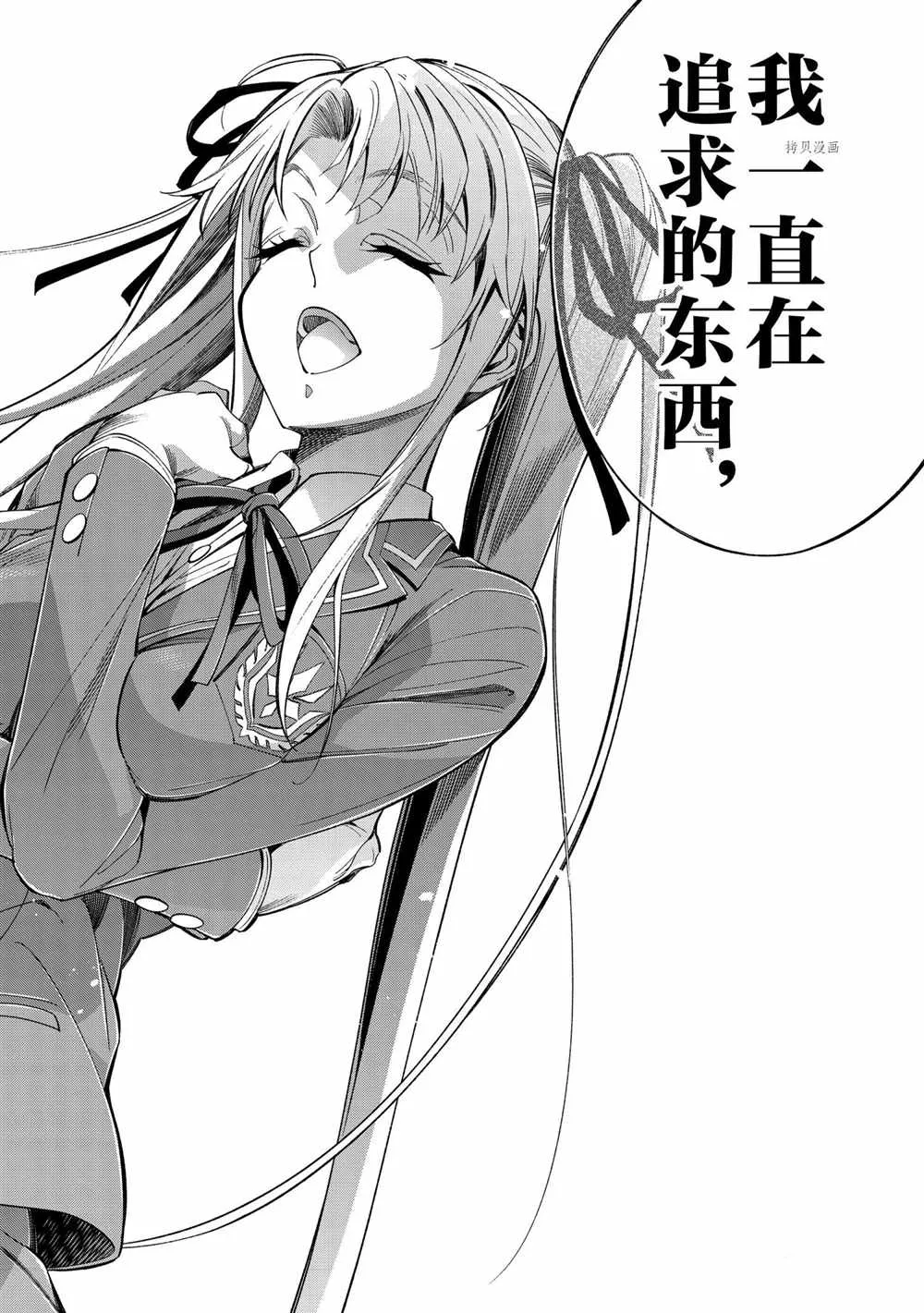 04卷番外 第8页