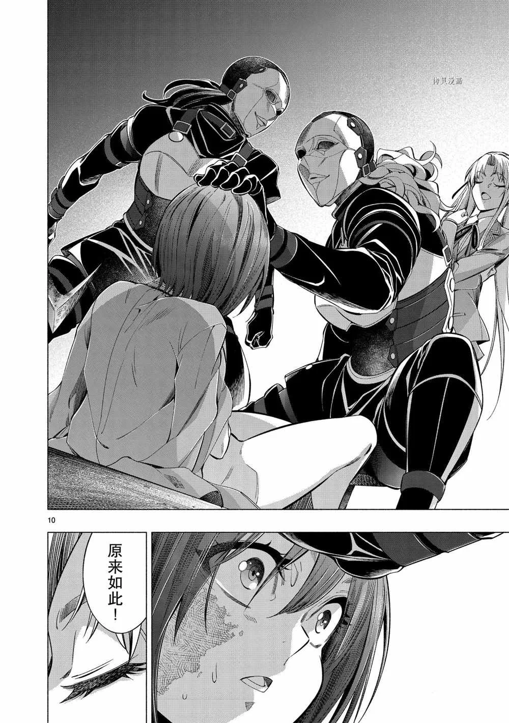 04卷番外 第10页