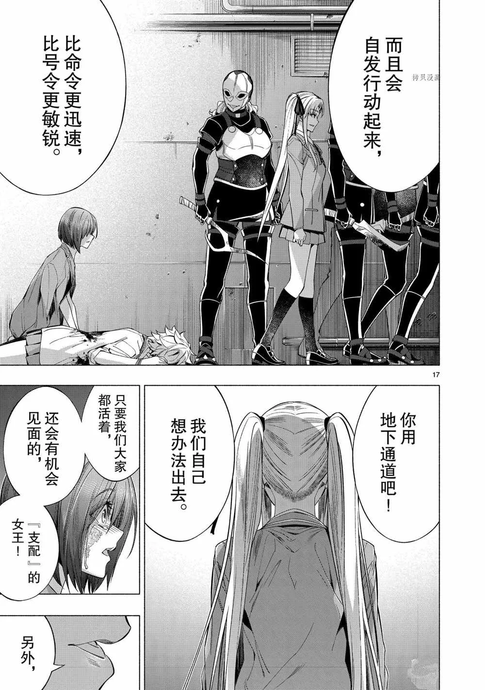 04卷番外 第17页