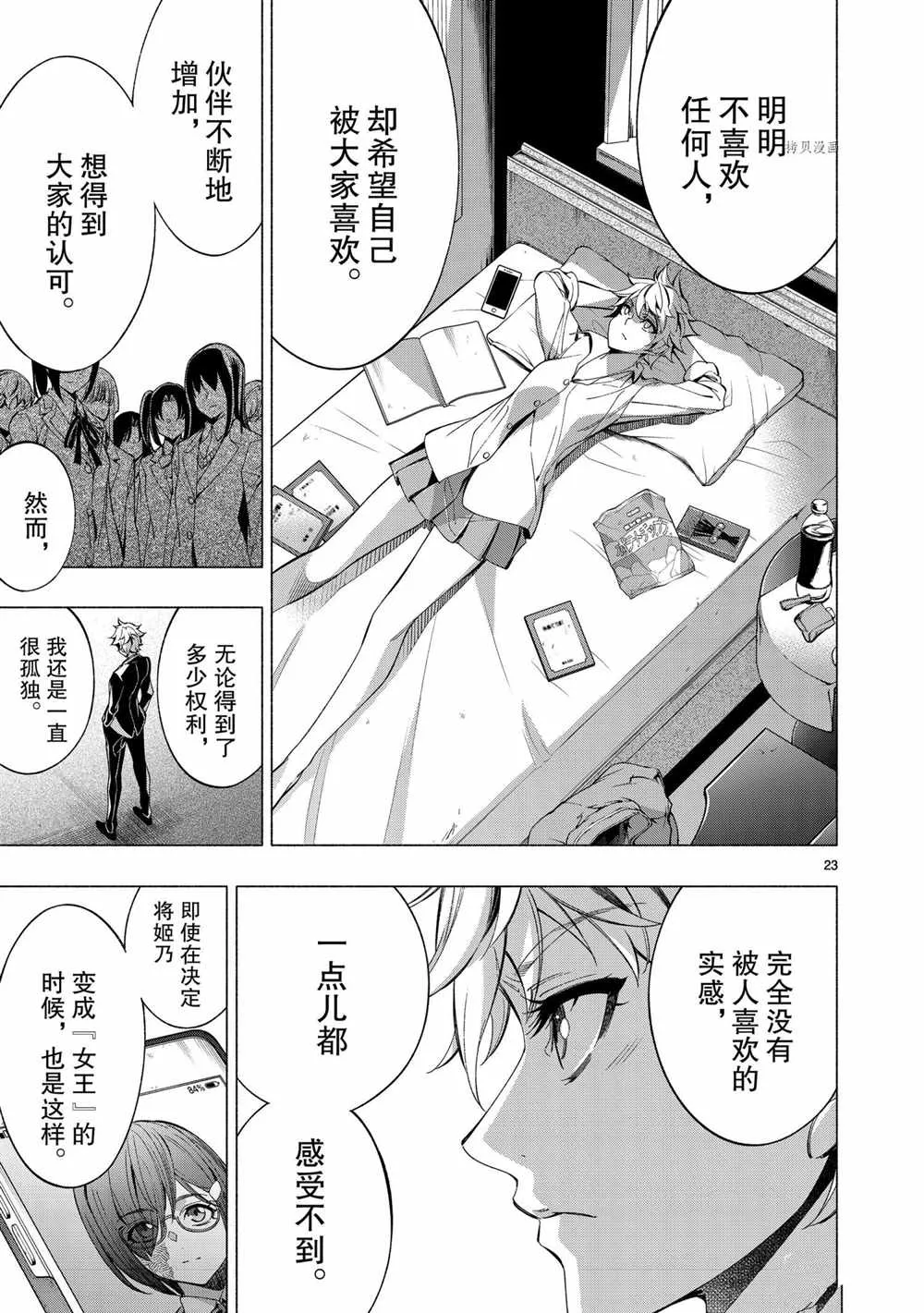 04卷番外 第23页
