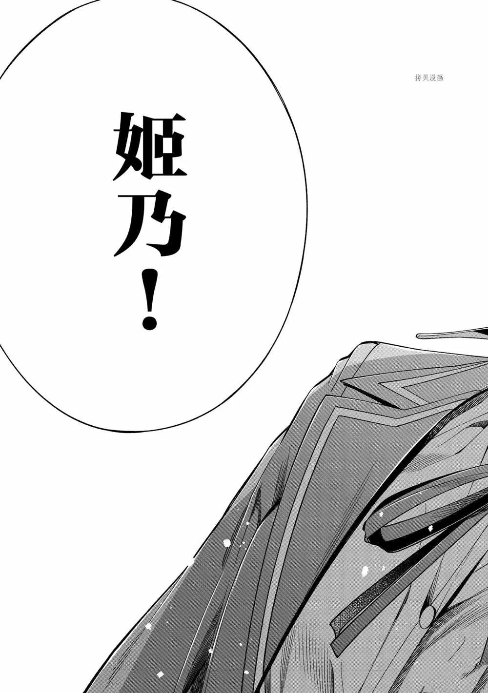 04卷番外 第27页