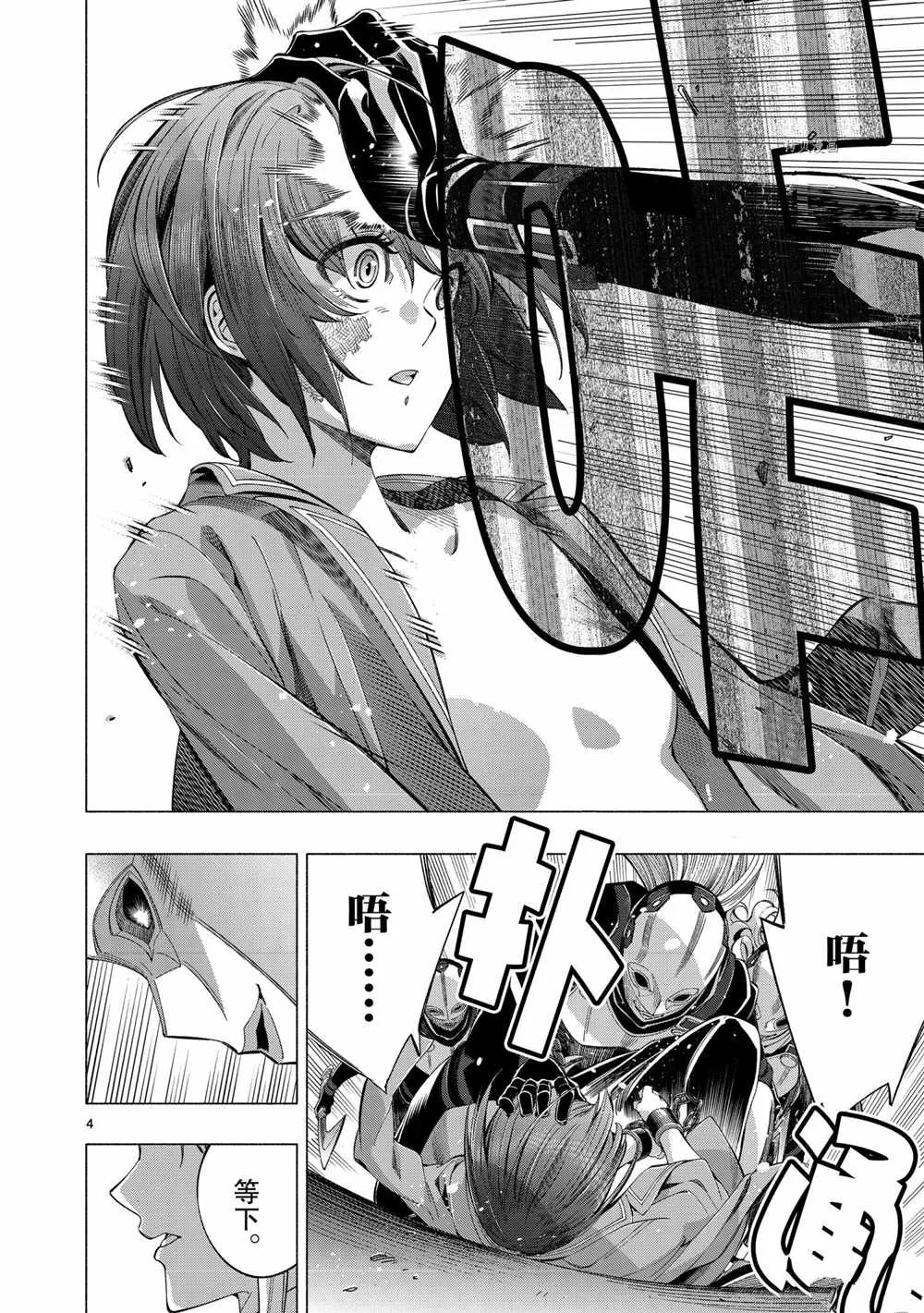 第40话 第4页