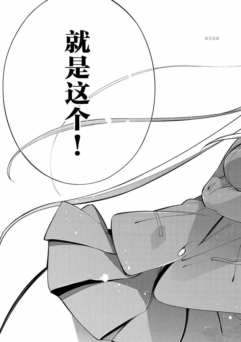 第40话 第9页