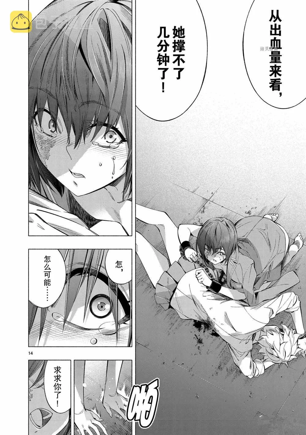 第40话 第14页