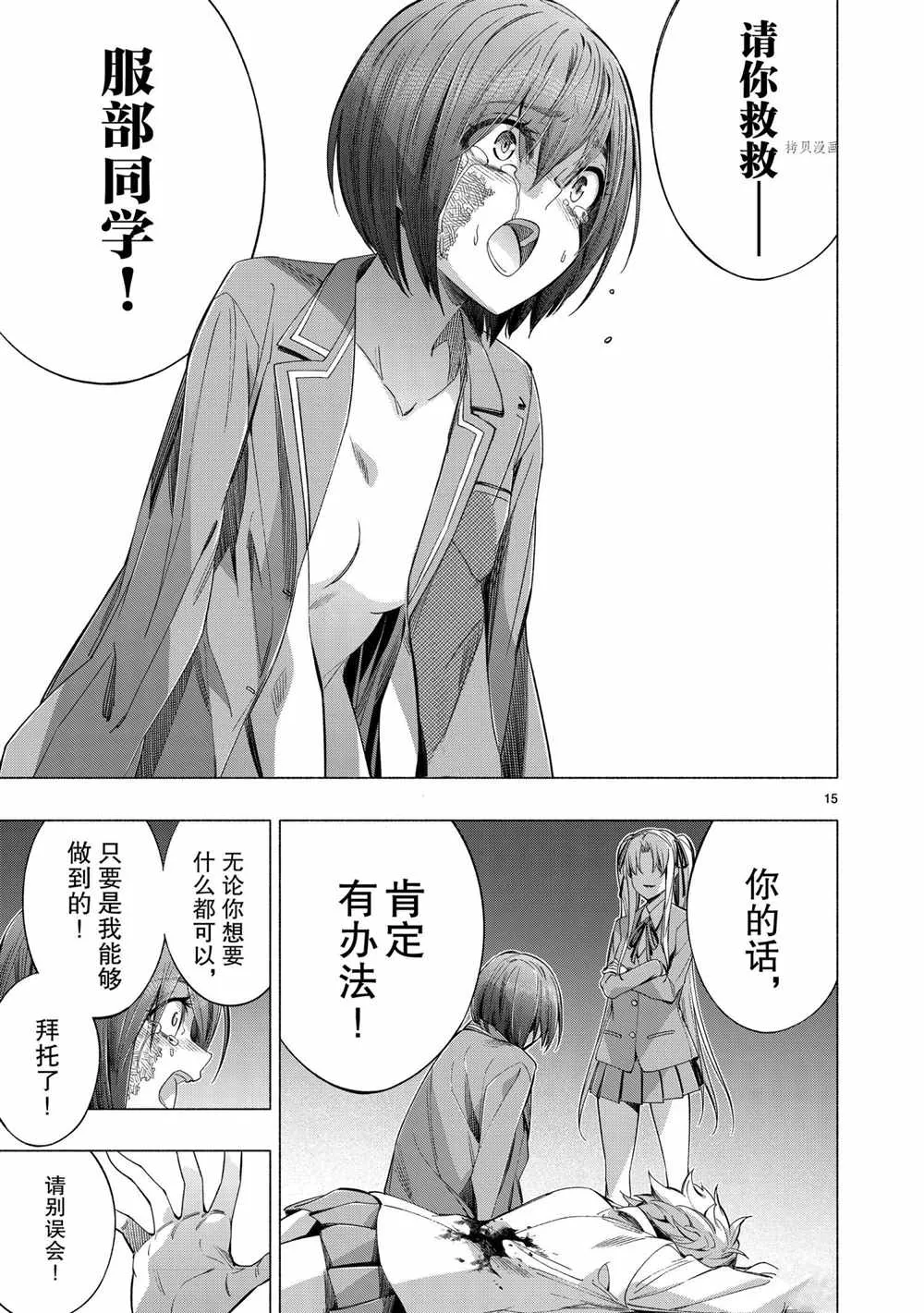第40话 第15页