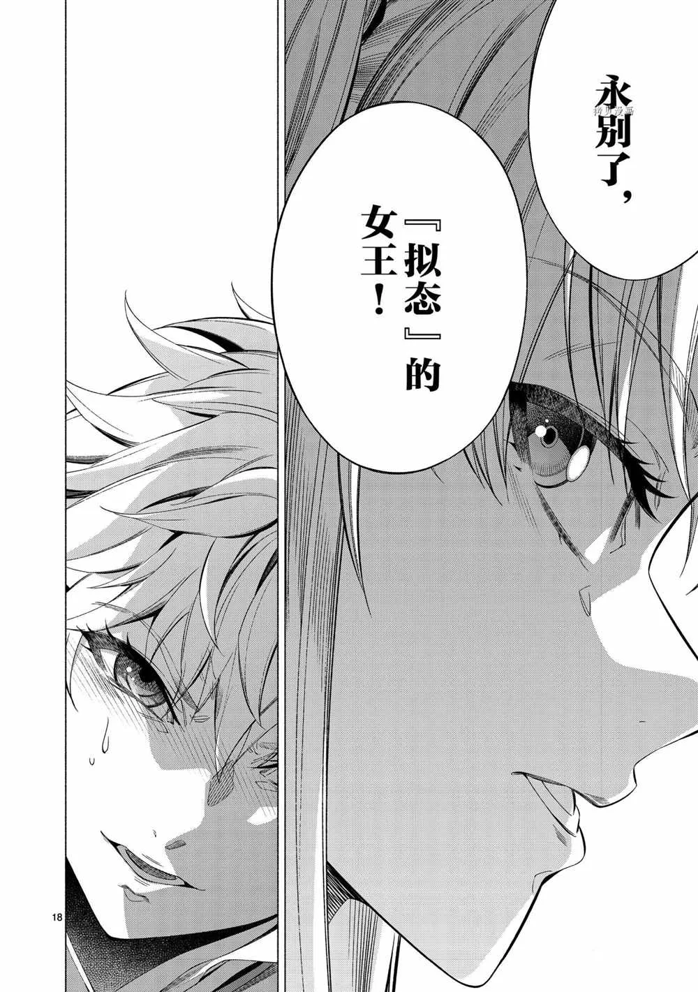 第40话 第18页