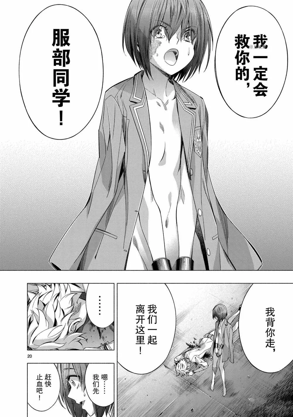 第40话 第20页