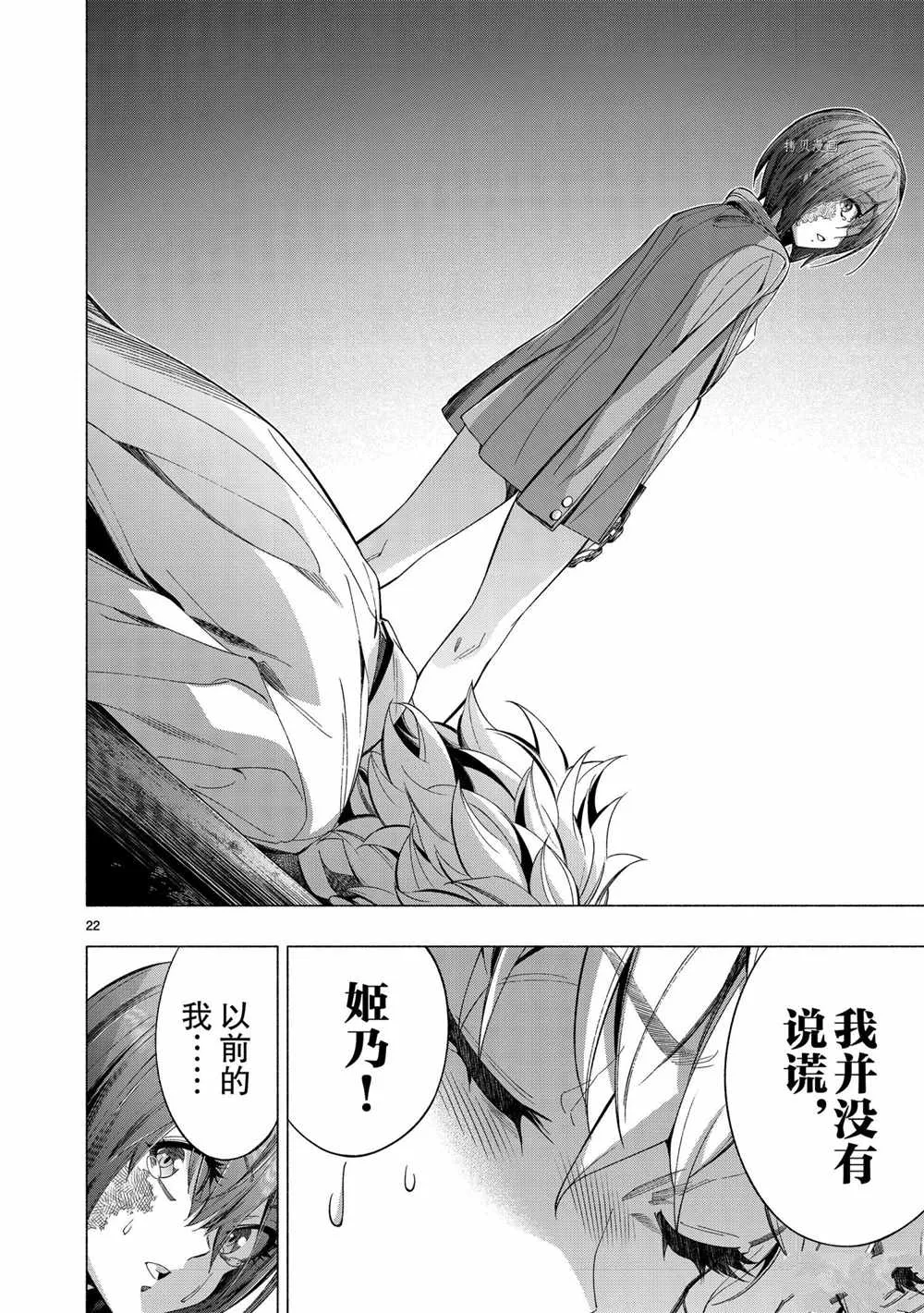 第40话 第22页
